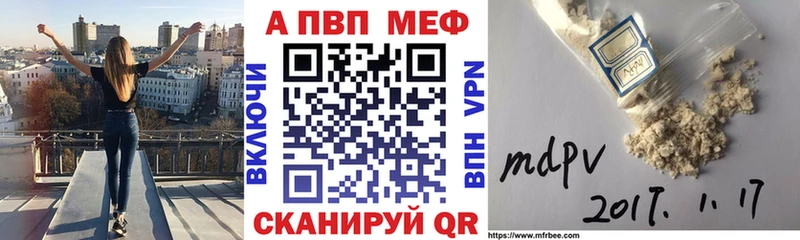 Alfa_PVP кристаллы Видное
