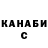 Гашиш гашик Vladimirz Malecki