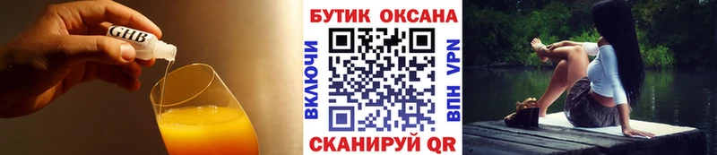 Бутират жидкий экстази  купить  сайты  Видное 