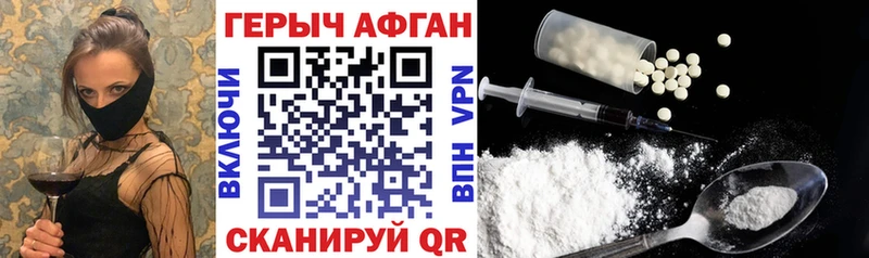 Героин герыч Видное