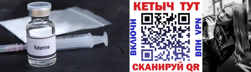Кетамин VHQ  Видное 