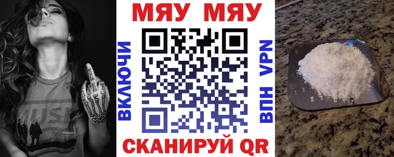 площадка телеграм  Видное  МЯУ-МЯУ кристаллы  omg tor 