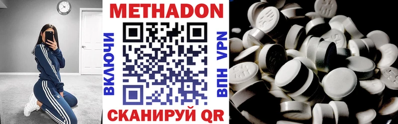 где найти наркотики  Видное  МЕТАДОН кристалл 